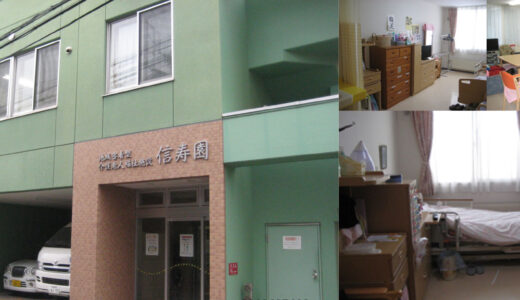 【もん助掲載中の施設紹介】地域密着型介護老人福祉施設 信寿園｜札幌市中央区の介護施設で、介護のスキマバイトアプリで働くなら「もん助」